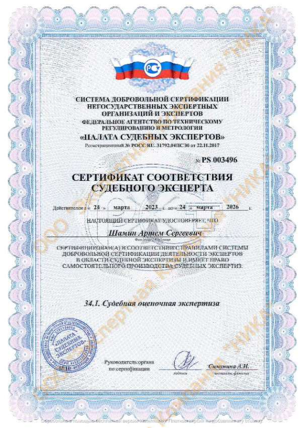 Независимая экспертиза Независимая экспертиза